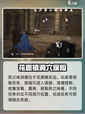 无限暖暖洞穴在哪里介绍截图2