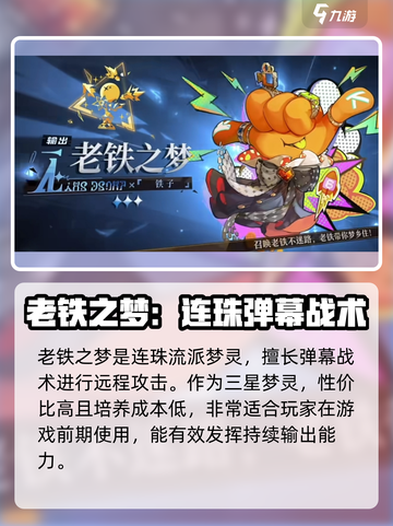 无尽梦回老铁之梦怎么样介绍截图2