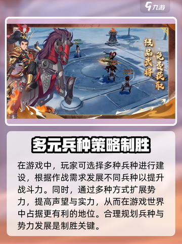 三国志异闻录🔥手游玩法大起底，轻松上手秘籍在这里！截图4