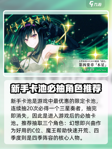 宿命回响抽卡攻略介绍截图2