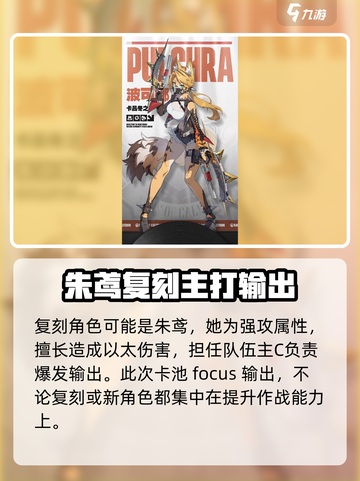 绝区零1.6版本卡池爆料介绍截图5