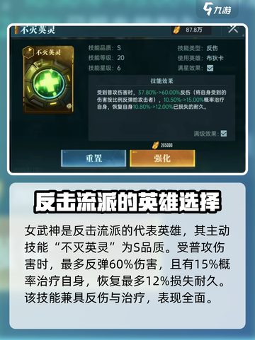 群星纪元反击英雄哪个好介绍截图2