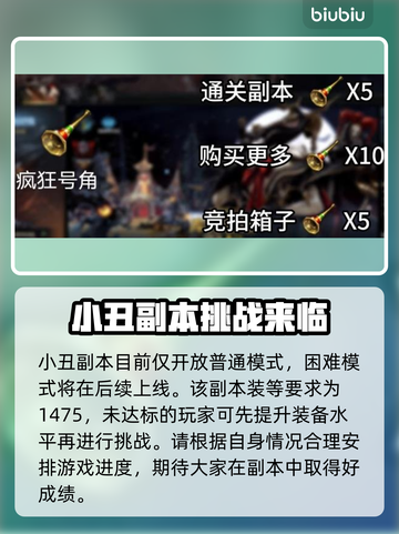 命运方舟💥小丑军团长奖励大揭秘！🎁截图2