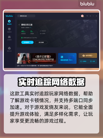 霍格沃茨之遗卡顿？加速器搞定！🚀✨截图5