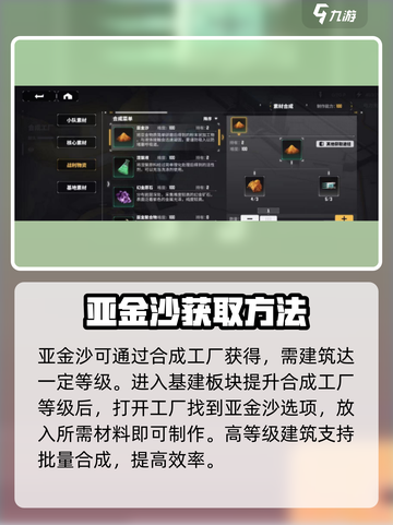 交错核心亚金沙怎么获得介绍截图3