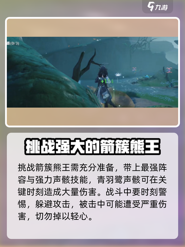 鸣潮💥120级怪物打法攻略，轻松通关秘籍！🔥截图3