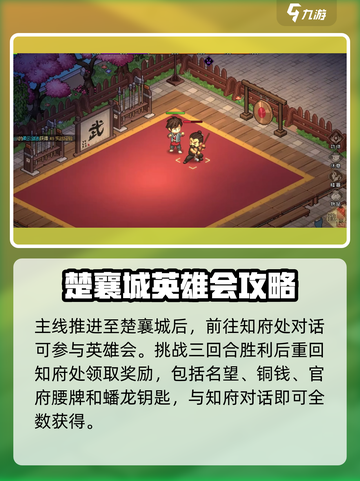 大侠立志传📖英雄会奖品大曝光💥超值福利等你拿！截图2