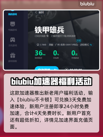 铁甲雄兵🔥闪退解决+加速器推荐🚀截图4