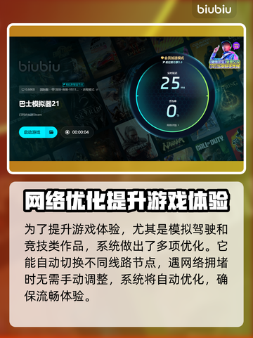 模拟巴士21买车秘籍💥游戏党必看🔥截图6