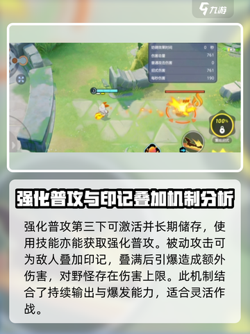 宝可梦大集结🔥闪焰王牌玩法教学来啦！截图2
