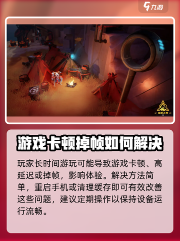 火炬之光无限卡顿怎么解决介绍截图3