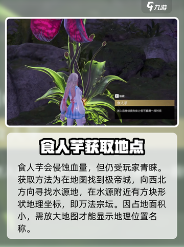 永劫无间手游🔥万法宗坛位置曝光！速来探秘👇截图3