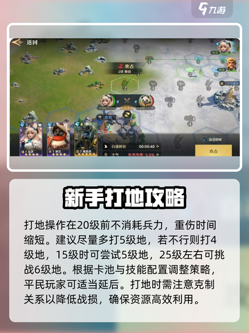 荒野国度新手攻略介绍截图3