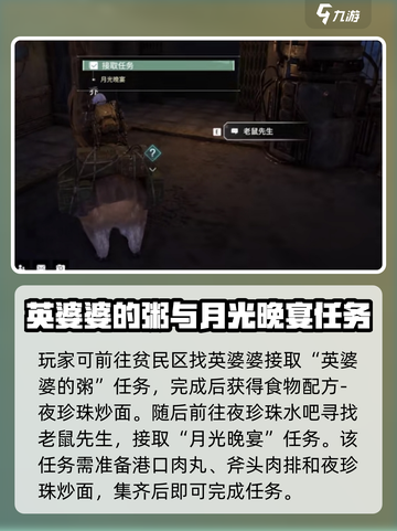 破碎之地🔥珍珠城支线全攻略💎截图3