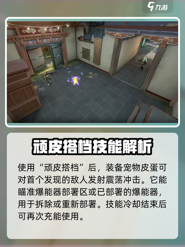 无畏契约源能行动盖可值得练吗介绍截图4