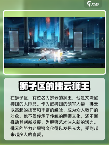 归龙潮拂云介绍介绍截图2