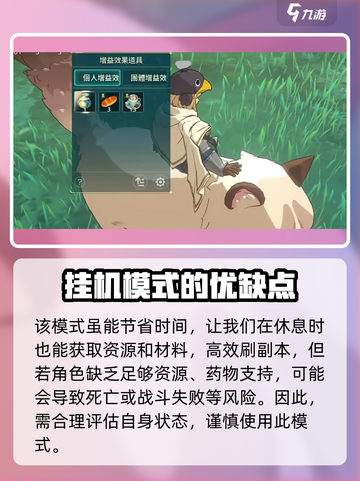 二之国交错世界休闲玩法分享介绍截图4