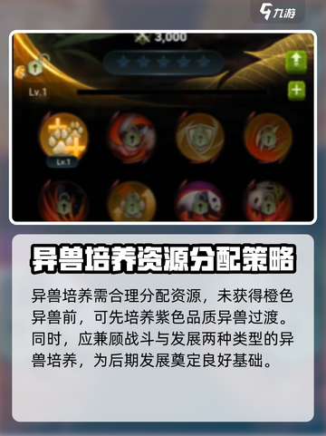 野兽领主新世界玩法介绍截图5