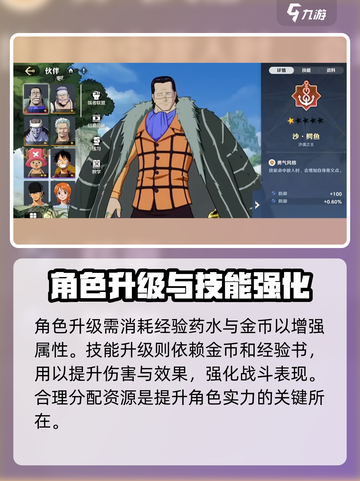 航海王壮志雄心🔥超强攻略带你玩转游戏✨截图3