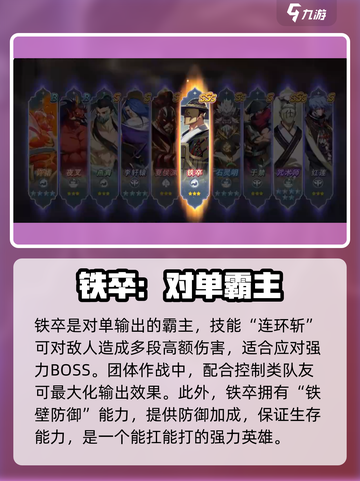 镇魂街破晓厉害英雄有哪些介绍截图3