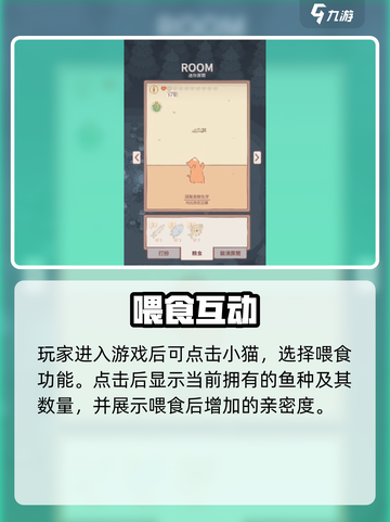 🎮猫咪和汤喂鱼秘籍！新手必看💥截图2