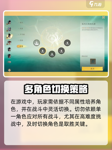 仙剑世界角色切换有什么用介绍截图4