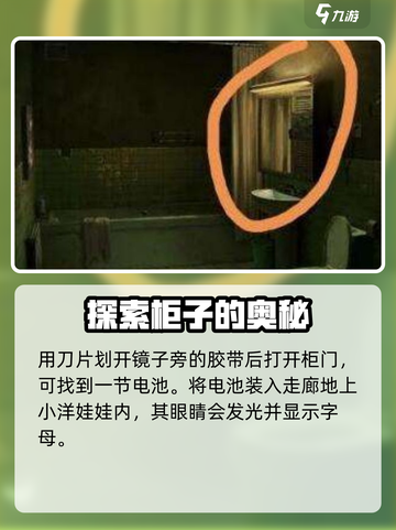 黑暗笔录💡钳子获取攻略，轻松到手⚡截图3