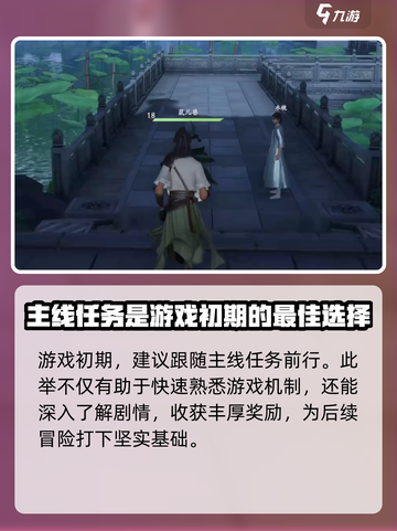 仙剑世界🔥竟是mmo？游戏类型大起底！截图4