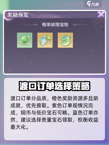 长安幻想🔥妖灵渡口玩法大揭秘❗截图3
