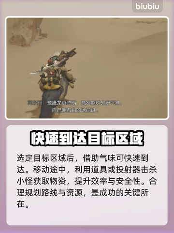 怪物猎人：荒野鹭鹰龙🔥超强作用揭秘！截图3