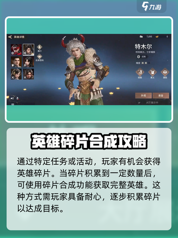 永劫无间手游📖英雄获取全攻略！白嫖英雄方法大公开🎉截图3
