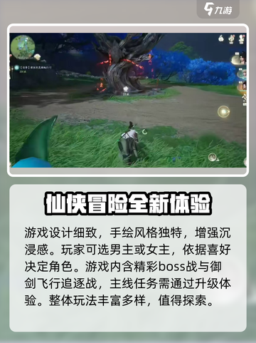 仙剑世界手游🔥上线，手机党必玩之作！截图3