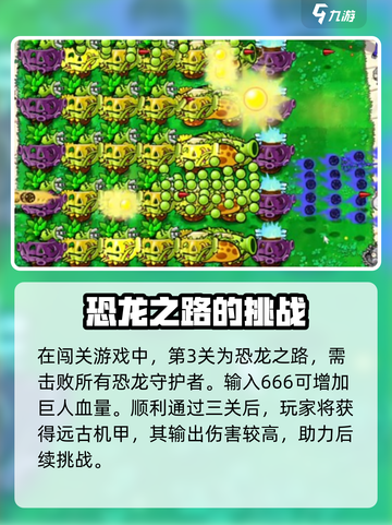 植物大战僵尸嫁接版怎么合成机甲介绍截图3