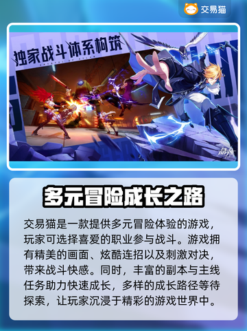 晶核✨账号购买平台推荐，游戏党必看！截图2