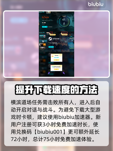 浪人崛起道馆位置🔥游戏隐藏地图全解析！截图4