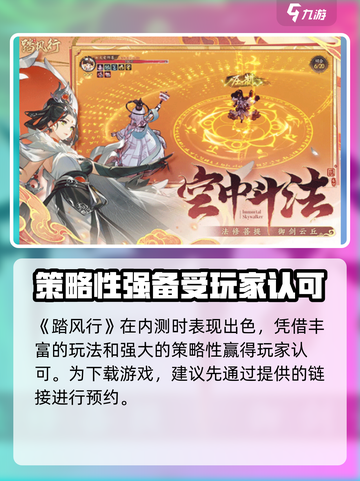 踏风行内测怎么样介绍截图2