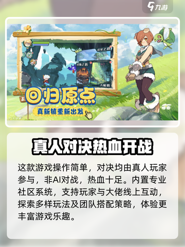 宠物觉醒公测是什么时候介绍截图4
