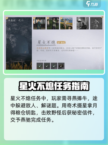 燕云十六声🔥清河探索玩法技巧全揭秘！截图4