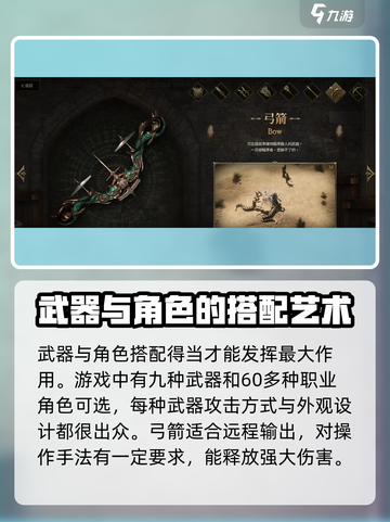 权力之望🔥弓箭玩法大揭秘！bows✨截图2