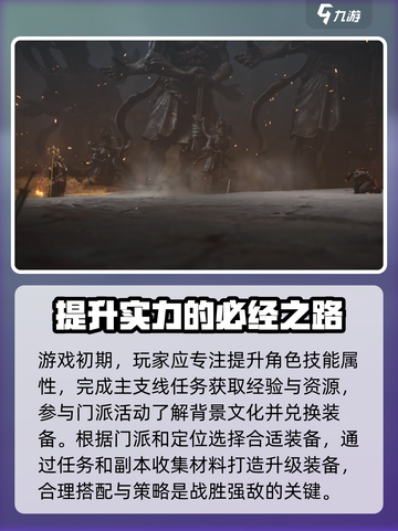燕云十六声最新消息介绍截图3