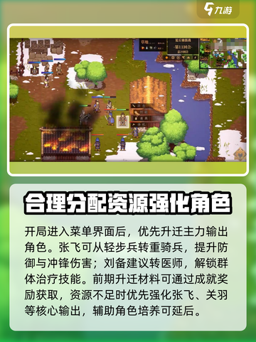 建安外史40关怎么过介绍截图2