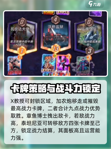 漫威终极逆转🔥泰坦妮亚最强玩法攻略🌟截图3
