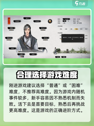鬼谷八荒开局教程🔥手游玩家必看！👇截图2