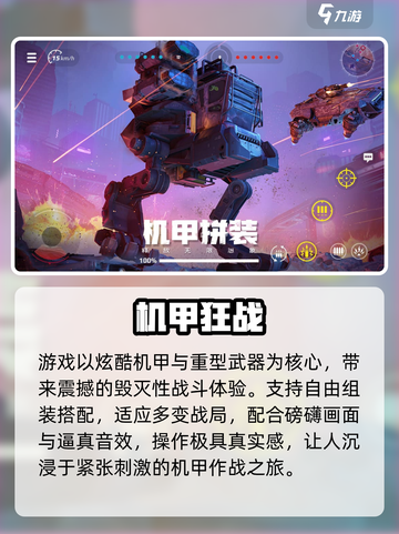 创世战车🔥谁在背后操控？💥截图3