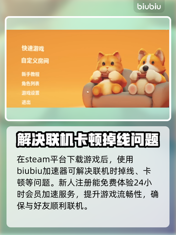 动物派对多人联机方式🔥超简单技巧💡截图2
