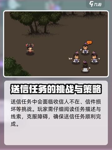 大江湖之苍龙与白鸟送信的流程介绍截图4