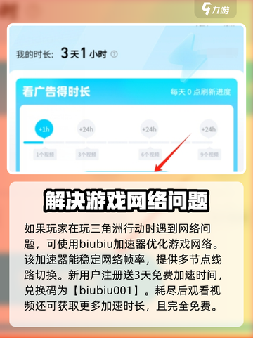 三角洲行动怎么登录不了介绍截图2