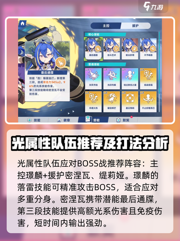星塔旅人这个女仆不太冷怎么打介绍截图3