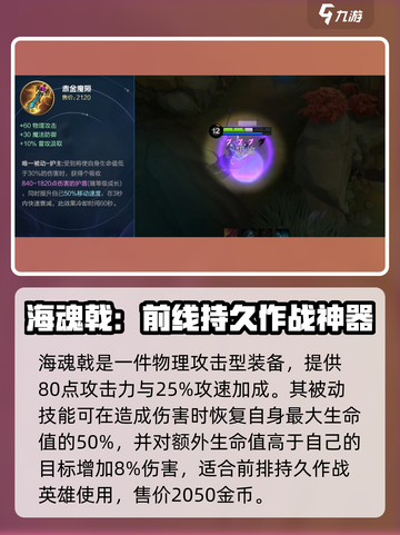 决胜巅峰🔥物理装备全解析，游戏党必看！截图2