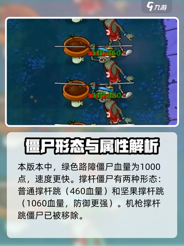 🎮植物大战僵尸杂交版新僵尸曝光！💥截图3